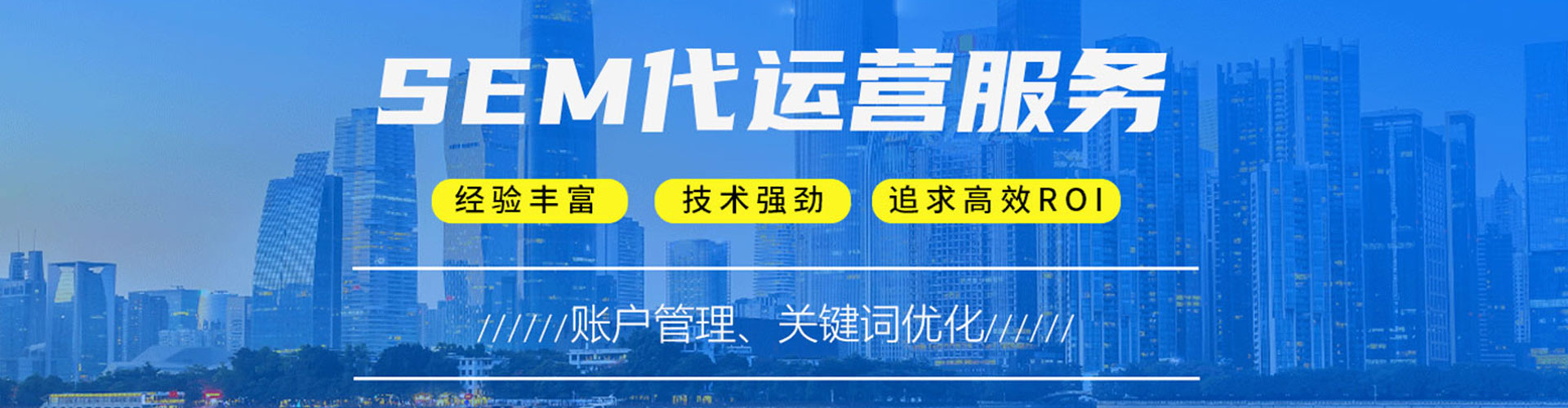 麦盖提sem外包
